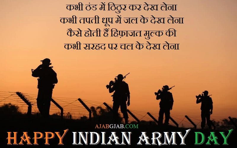 Happy Indian Army Day Hd PIctures
