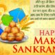 Makar Sankranti Messages In Hindi