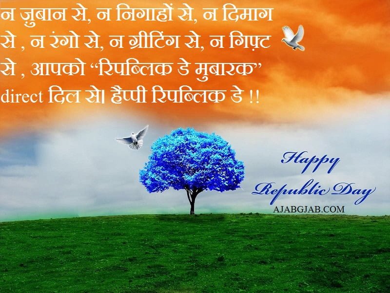 Republic Day Hindi Status With Images