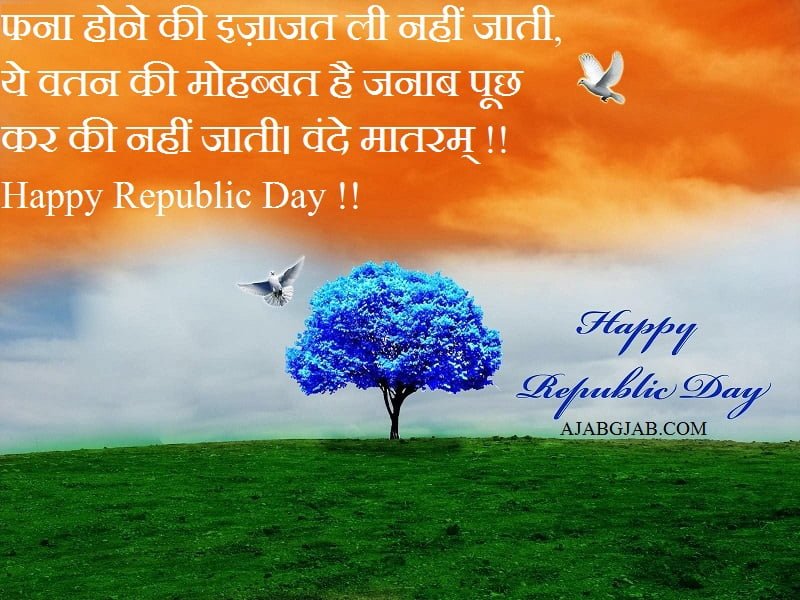 Republic Day Status In Hindi