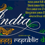 Republic Day WhatsApp Shayari