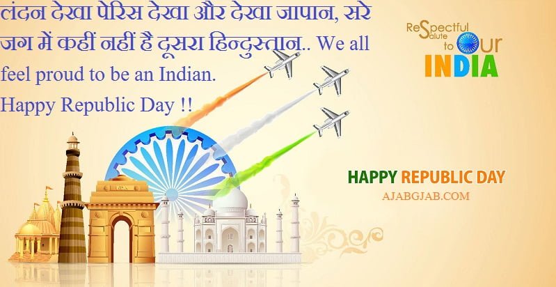 Republic Day Whatsapp Status In Hindi