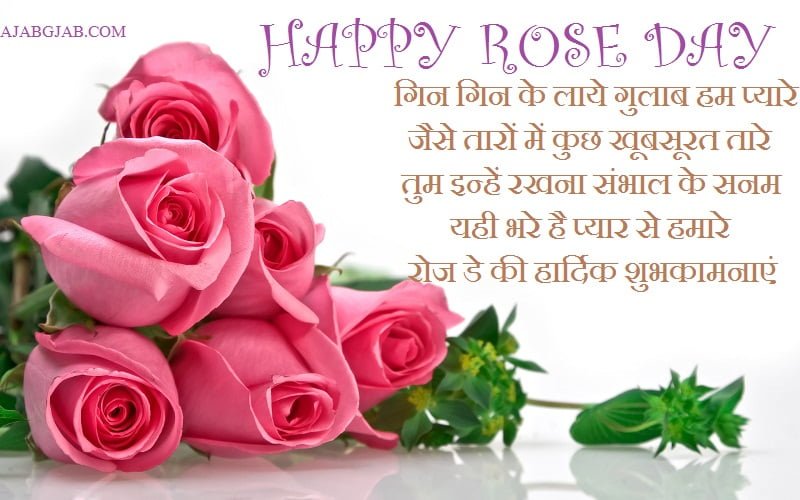 Rose Day Messages For WhatsApp