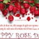 Rose Day Status In Hindi