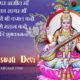 Sarswati Puja Messages In Hindi