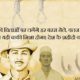 Shaheed Diwas HD Images