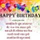 Birthday Wishes In Hindi
