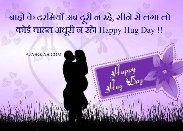 Happy Hug Day Status In Hindi