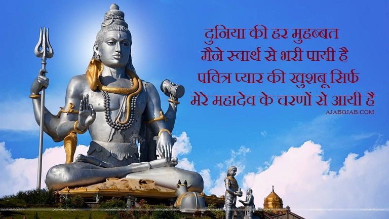 Happy Maha Shivratri Hindi Images