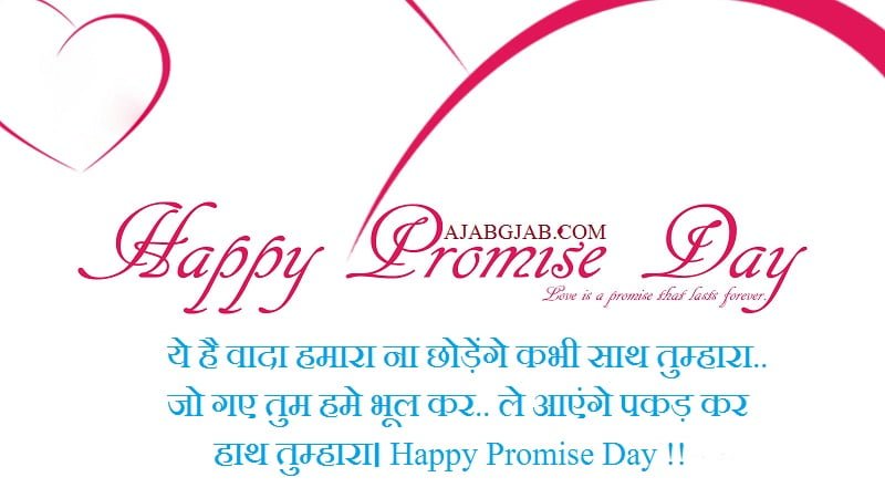 Happy Promise Day Quotes In Hindi