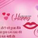 Kiss Day Status In Hindi