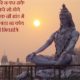Maha Shivratri Messages In Hindi