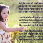 Poems On Daughter