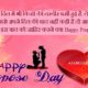 Propose Day Status In Hindi