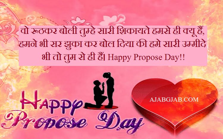 Propose Day Status In Hindi For Facebook