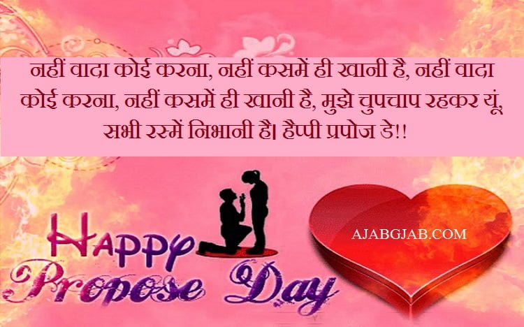 Propose Day Status In Hindi With Images
