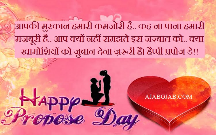 Propose Day Status In Hindi With Pics