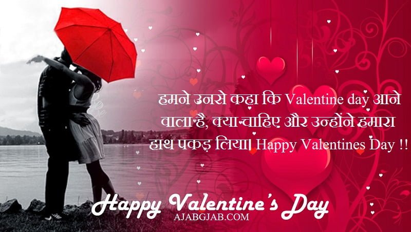 Valentine Day Status In Hindi