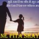 2 Line Papa Shayari