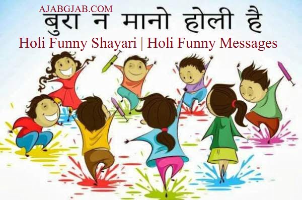 Holi Funny Shayari