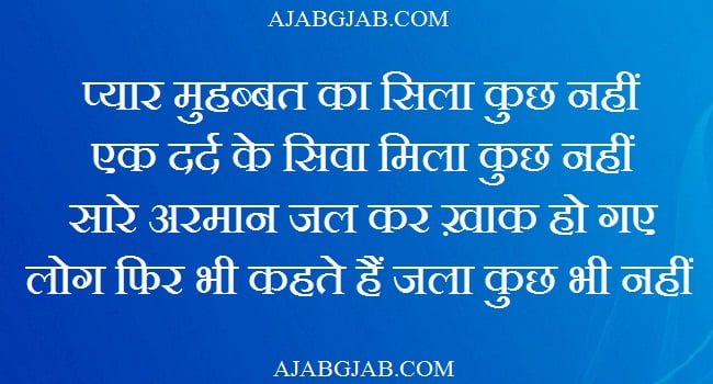 4 Line Dard Shayari