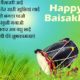 Baisakhi Messages In Hindi