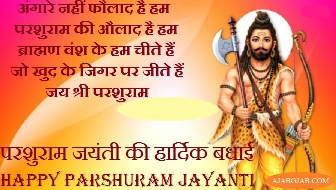 Happy Parshuram Jayanti Hd Photos