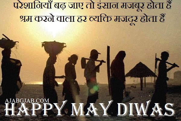 May Diwas Messages With Images