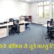 Vastu Tips For Office In Hindi