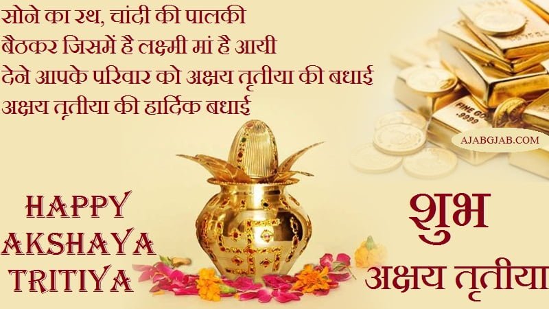 Akha Taaj Facebook Dp Images