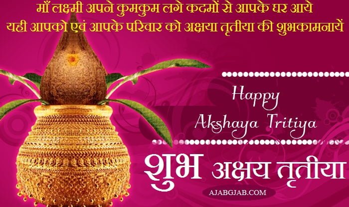 Akha Taaj Facebook Dp Images