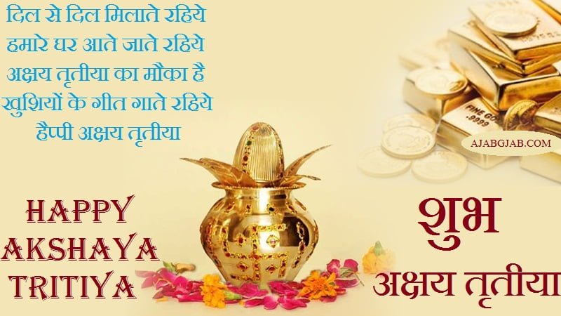 Akha Taaj Facebook Dp Photos