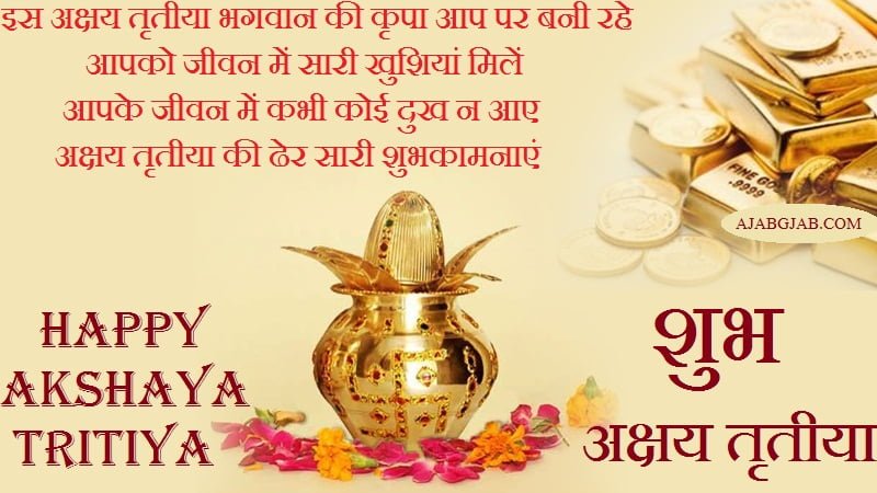 Akshaya Tritiya WhatsApp Dp Pics