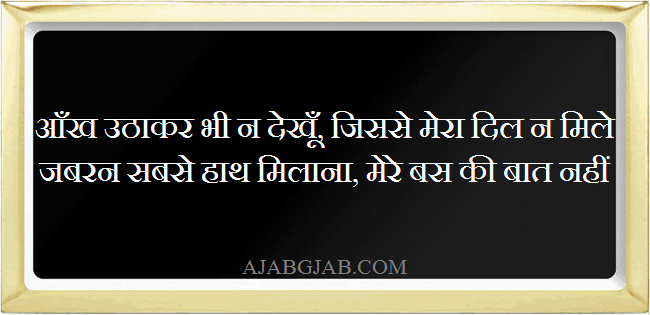 Attitude Shayari For Facebook