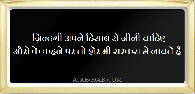 Attitude Shayari In Hindi