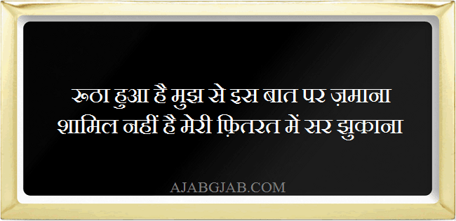 Attitude Shayari