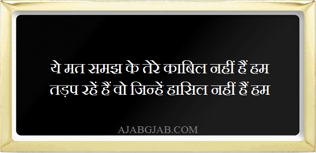 Attitude Status In Hindi