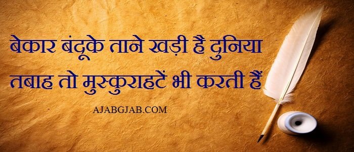 Best Tabah Shayari