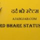 Dard Bhare Status In Hindi