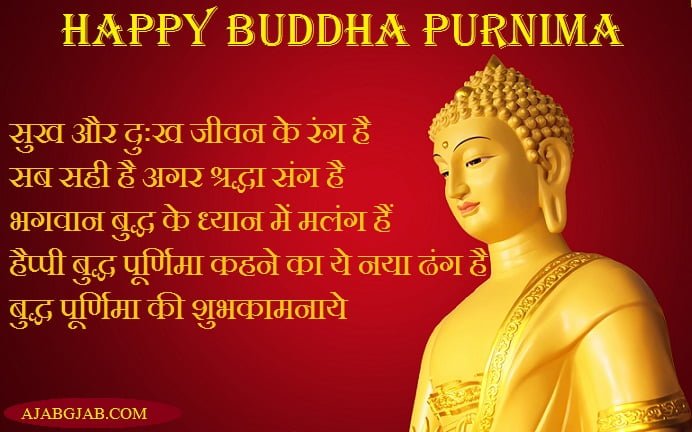 Happy Buddha Purnima Images
