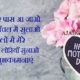 Mothers Day Shayari 2019