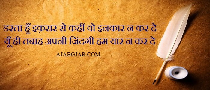 Tabah Shayari In Hindi