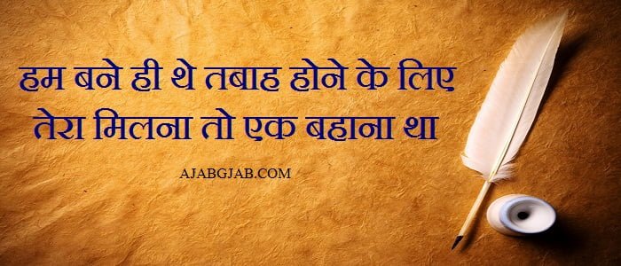 Tabah Status In Hindi