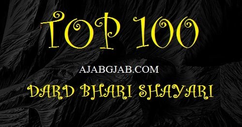 Top 100 Dard Bhari Shayari