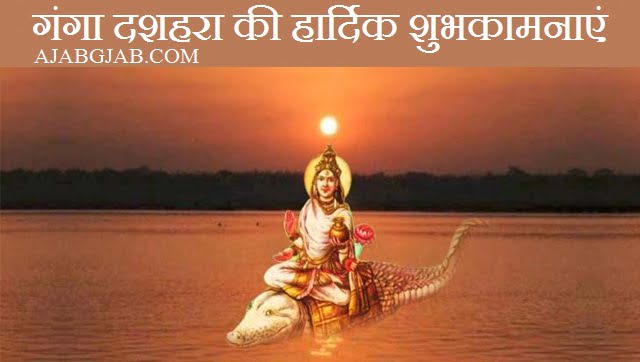 Happy Ganga Dussehra Images