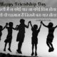 Friendship Day Slogans In Hindi