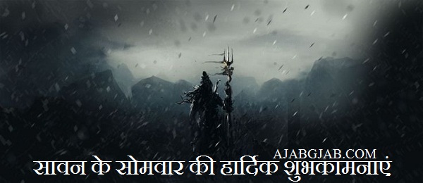 Happy Shrawan Somwar Hd Greetings