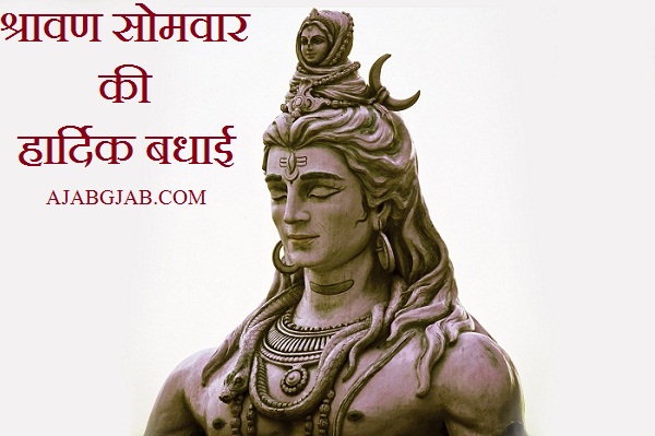 Happy Shrawan Somwar Hd Photos