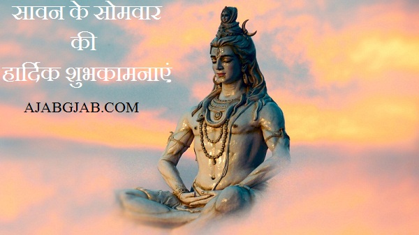 Happy Shrawan Somwar Hd Pictures