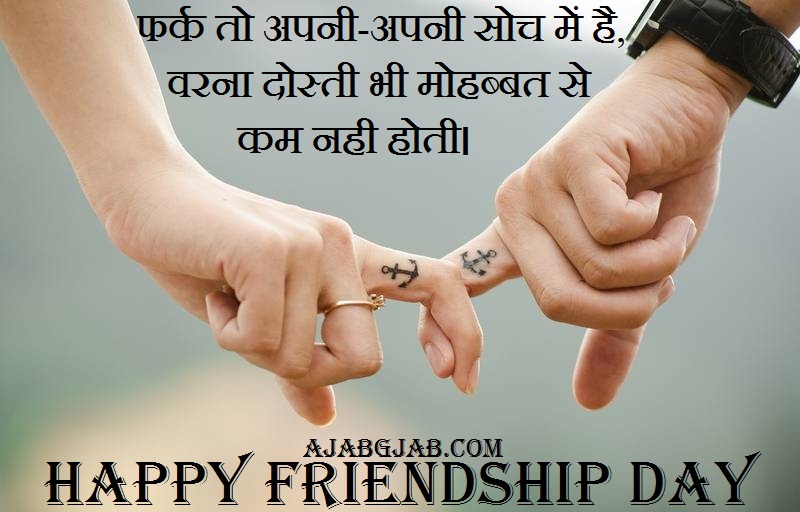 Friendship Day Facebook Dp Images 2019